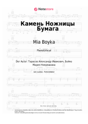 undefined Mia Boyka - Камень Ножницы Бумага