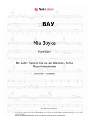 undefined Mia Boyka - ВАУ