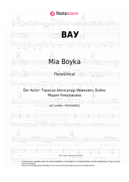 undefined Mia Boyka - ВАУ