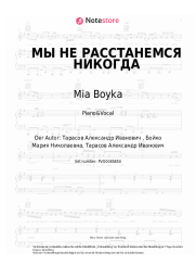 undefined Mia Boyka - МЫ НЕ РАССТАНЕМСЯ НИКОГДА