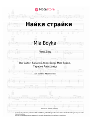 Noten, Akkorde Mia Boyka, T-Killah - Найки страйки