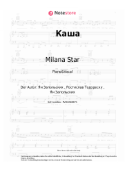 Noten, Akkorde Milana Star - Каша