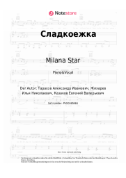 Noten, Akkorde Milana Star, Vitamin T - Сладкоежка