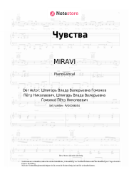 undefined MIRAVI, BIGGI - Чувства