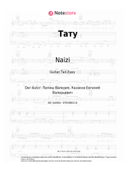 undefined Naizi - Тату