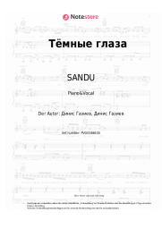 undefined SANDU - Тёмные глаза