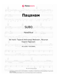 Noten, Akkorde SUBO, T-Killah - Пацанам
