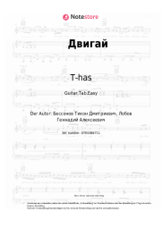 Noten, Akkorde T-has - Двигай