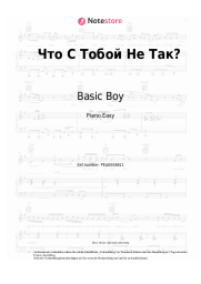 Noten, Akkorde Basic Boy - Что С Тобой Не Так?