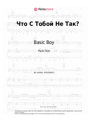 Noten, Akkorde Basic Boy - Что С Тобой Не Так?