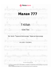 undefined T-Killah - Малая 777