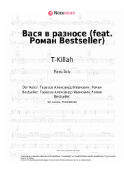 undefined T-Killah - Вася в разносе (feat. Роман Bestseller)