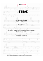 Noten, Akkorde WhyBaby?, The First Station - STEAK