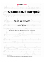 undefined Anna Yurkevich - Оранжевый настрой
