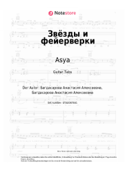 Noten, Akkorde Asya - Звёзды и фейерверки
