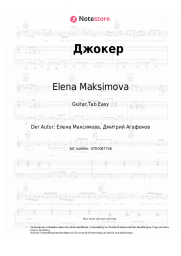 Noten, Akkorde Elena Maksimova - Джокер