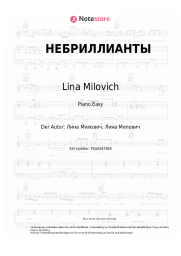 undefined Lina Milovich - НЕБРИЛЛИАНТЫ