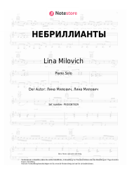 Noten, Akkorde Lina Milovich - НЕБРИЛЛИАНТЫ