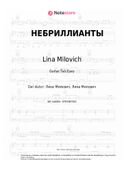 undefined Lina Milovich - НЕБРИЛЛИАНТЫ