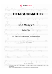 undefined Lina Milovich - НЕБРИЛЛИАНТЫ