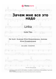 undefined Lirika - Зачем мне все это надо