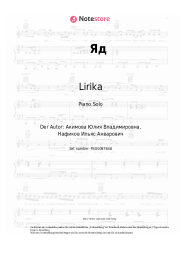 Noten, Akkorde Lirika - Яд