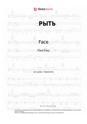 undefined Face - РЫТЬ