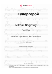 undefined Mikhail Noginsky - Супергерой