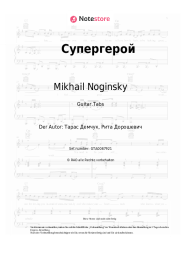 undefined Mikhail Noginsky - Супергерой