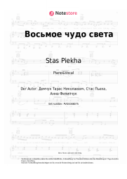 Noten, Akkorde Stas Piekha, Anna Filipchuk - Восьмое чудо света