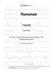 Noten, Akkorde TAKER - Пополам