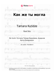 Noten, Akkorde Tamara Kutidze - Как же ты могла