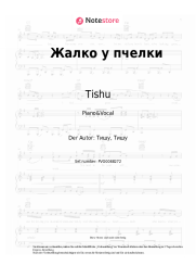 Noten, Akkorde Tishu - Жалко у пчелки