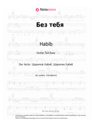 undefined Habib - Без тебя