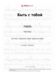 undefined Habib - Быть с тобой
