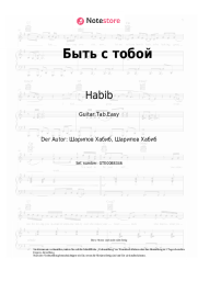 undefined Habib - Быть с тобой