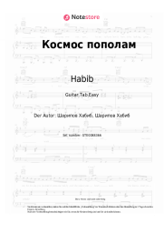 Noten, Akkorde Habib, ARTEM - Космос пополам