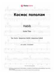 Noten, Akkorde Habib, ARTEM - Космос пополам