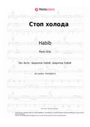 Noten, Akkorde Habib, ARTEM - Стоп холода