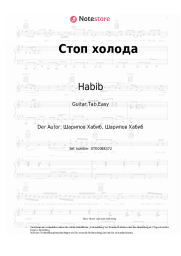 Noten, Akkorde Habib, ARTEM - Стоп холода