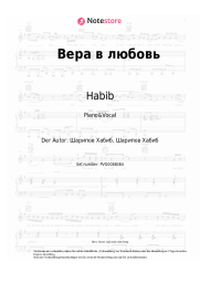 Noten, Akkorde Habib, Svoy - Вера в любовь