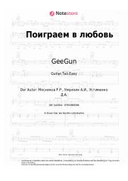 Noten, Akkorde GeeGun - Поиграем в любовь