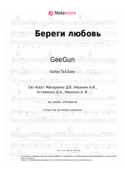 Noten, Akkorde GeeGun, Loya - Береги любовь