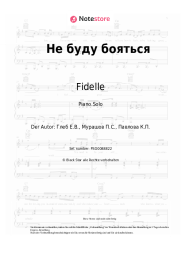 Noten, Akkorde Fidelle - Не буду бояться