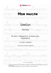 Noten, Akkorde GeeGun, Mulat - Мои мысли