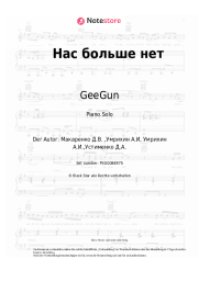 undefined GeeGun - Нас больше нет