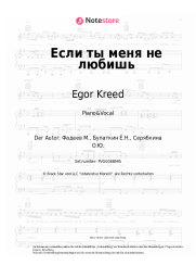 undefined Egor Kreed, MOLLY - Если ты меня не любишь