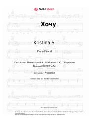 Noten, Akkorde Kristina Si - Хочу