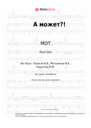 undefined MOT, Misha Marvin - А может?!