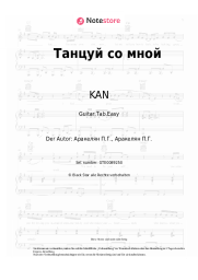 Noten, Akkorde KAN - Танцуй со мной